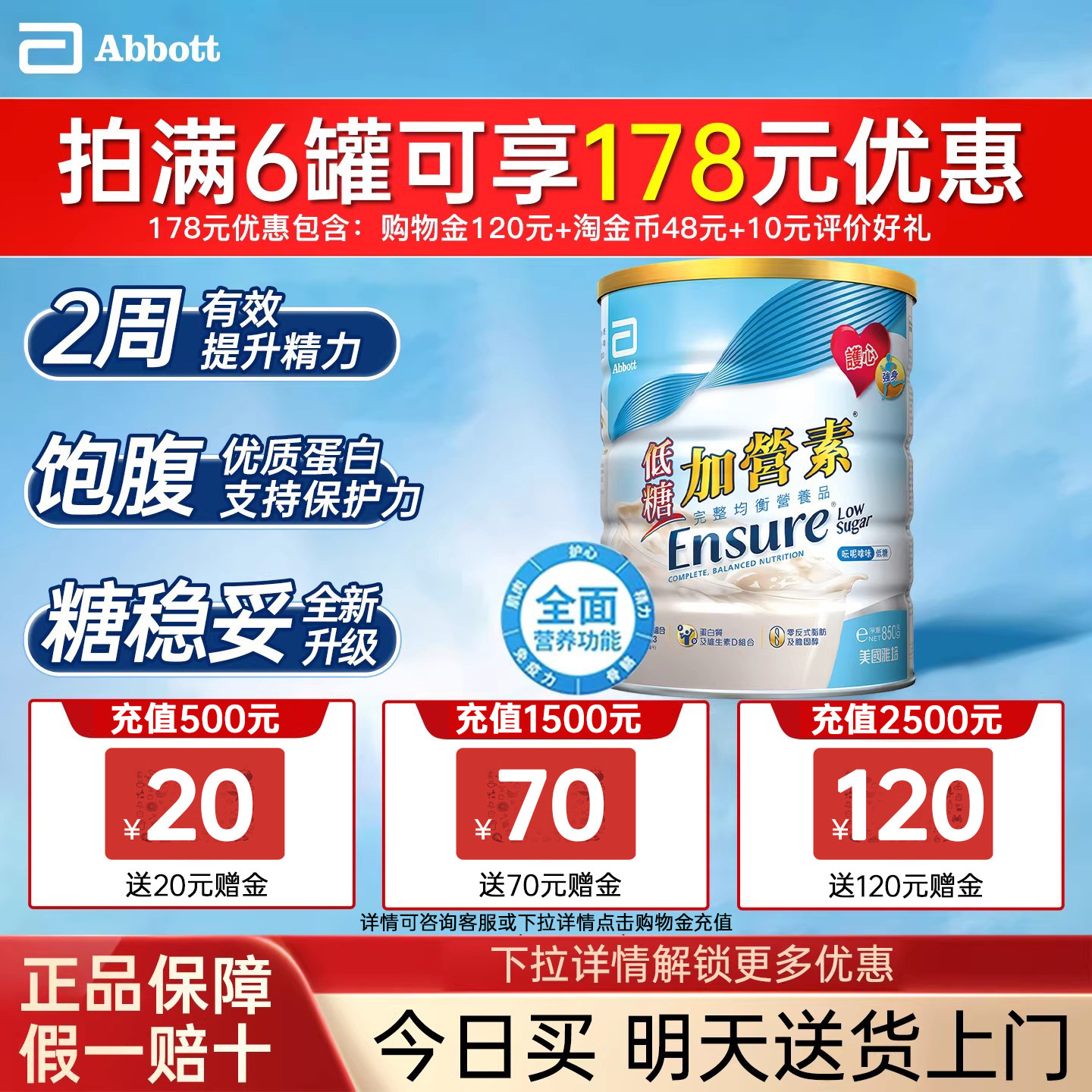 雅培金装加营素中老年奶粉900g低糖高钙营养粉送礼长辈父母礼品