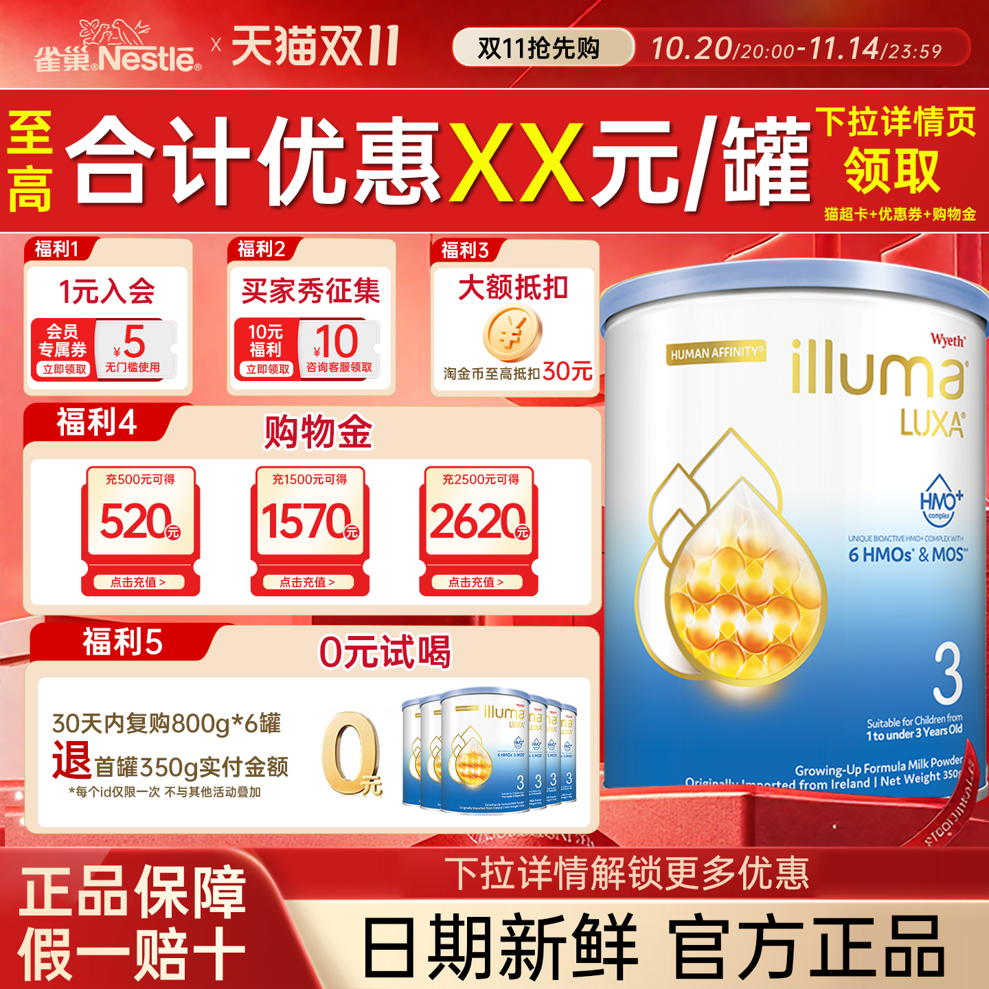启赋未来港版3段350g婴幼儿奶粉