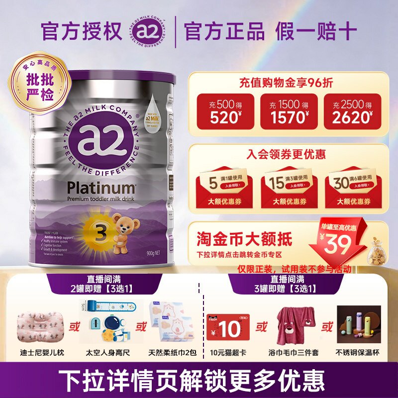 澳洲a2紫白金3段900g婴幼儿奶粉新西兰官方旗舰同款正品原装进口