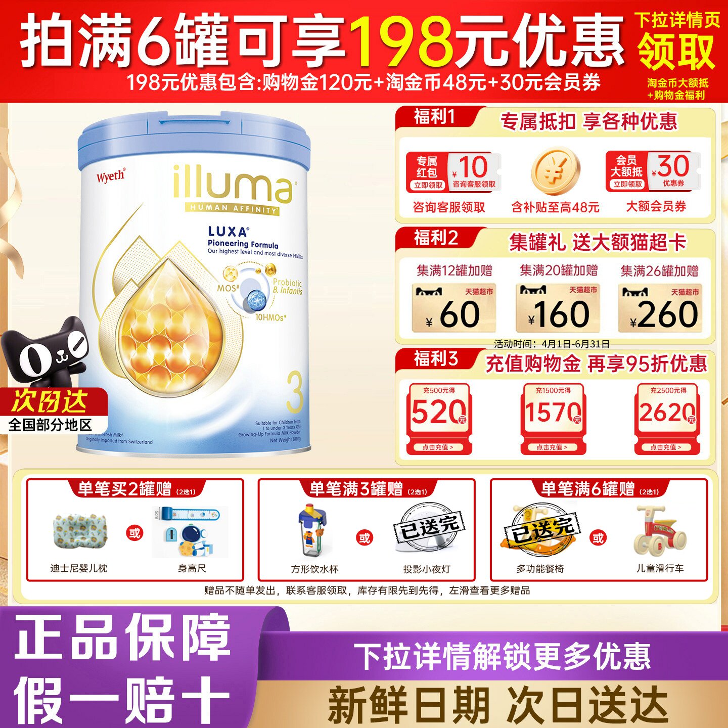 惠氏港版启赋未来10HMO3段800g婴幼儿奶粉新配方原装进口官方正品