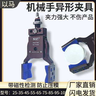 机械手加宽夹具迷你夹子气动柔性夹爪圆弧硅胶气缸注塑机配件大全