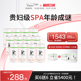 PoemCare麦角硫因AKG美白丸胶原蛋白pqq口服胶囊白月光倍安可PC