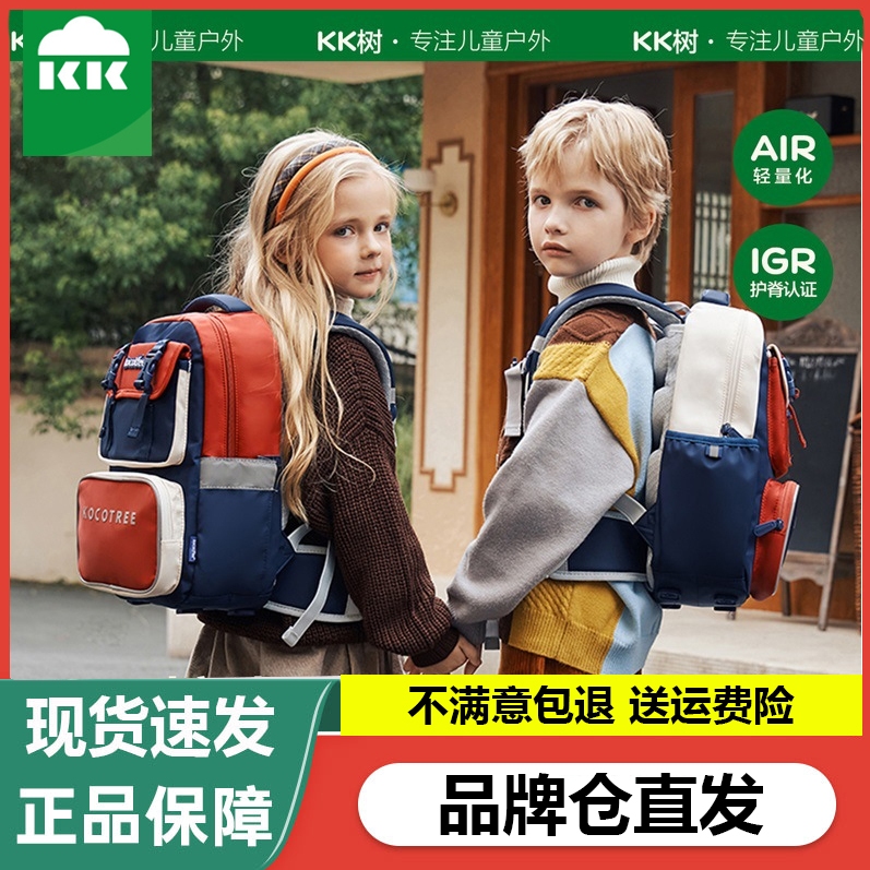 KK树儿童书包耐脏小学生男孩女1-3-6年级护脊减负超轻大容量书包