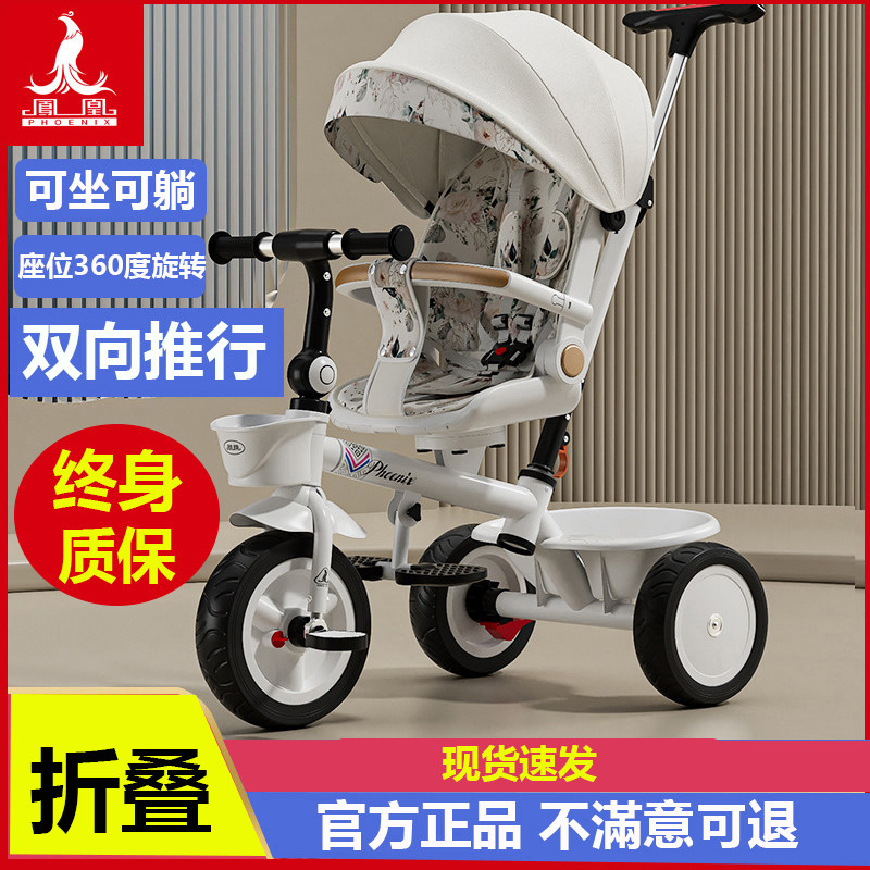 凤凰可躺1-6岁儿童三轮车遛娃图片