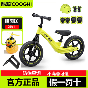 COOGHI酷骑儿童平衡车宝宝滑行学步车入门1-3到6岁酷奇S2周岁礼物