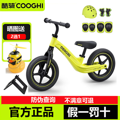 酷骑S23儿童平衡车1-7岁周岁礼物