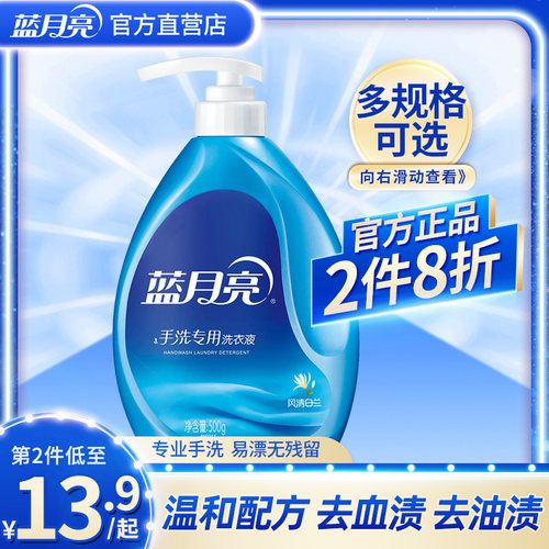 蓝月亮宿舍持久留香家用洗衣液