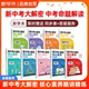 新中考大解密语文数学英语物理化学地理历史道德与法治核心素养精讲精练中考必刷题华东师范大学出版 2026 新中考大解密