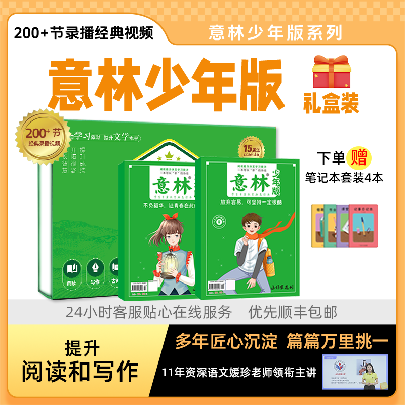 中小学满分作文作文素材大全