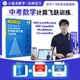 中考数学计算 9年级 2026小蓝本数学 全国通用 初中计算新思维中考数学计算飞跃训练