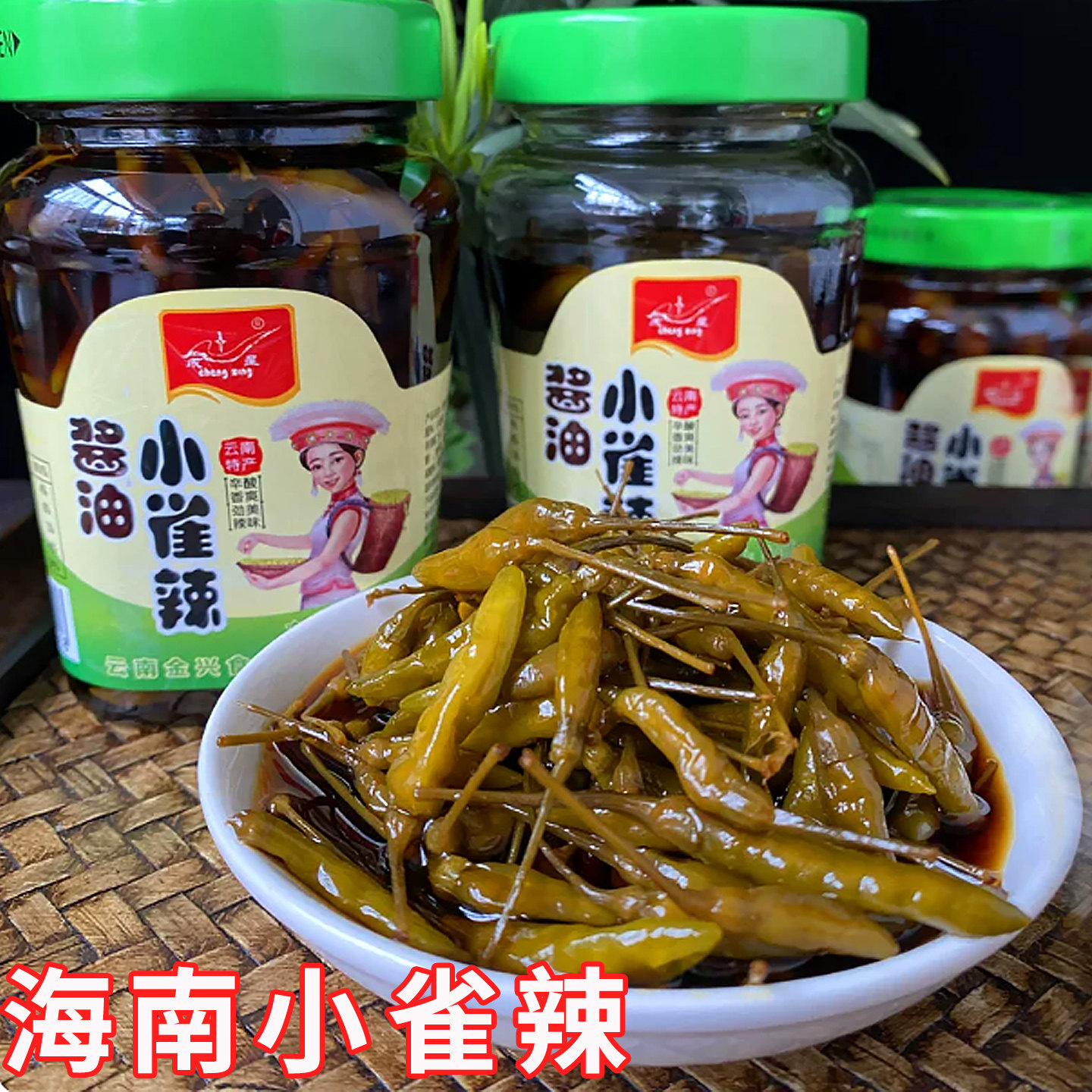 海南小雀辣小米辣泡椒辣椒山椒辣子下饭菜咸菜酱辣椒酱油家用