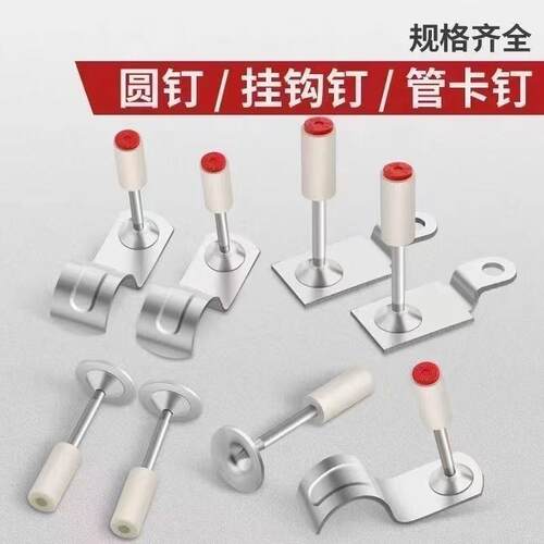 现货炮钉吊顶一体钉装修钉圆消防钉水电线M管卡钉木龙骨钉吊顶钉