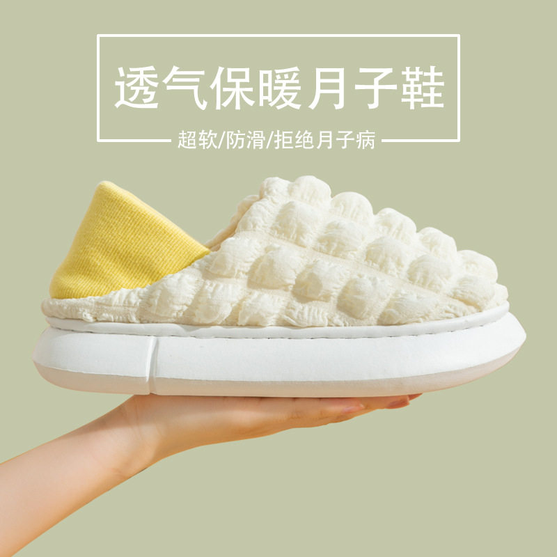 现货速发月子鞋夏季薄款泡芙鞋8月两穿包跟防滑新款棉拖鞋十月厚