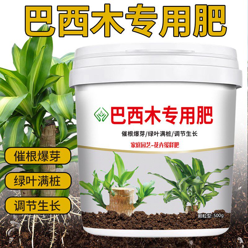 现货巴西木专用肥菜园四季通用颗粒缓释I型有机肥料增根壮苗防板
