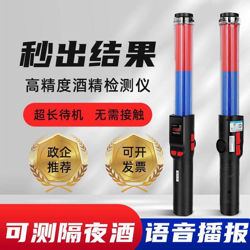 速发酒精测试仪检测仪吹气式版查测酒驾浓度专用测量仪高精度交通