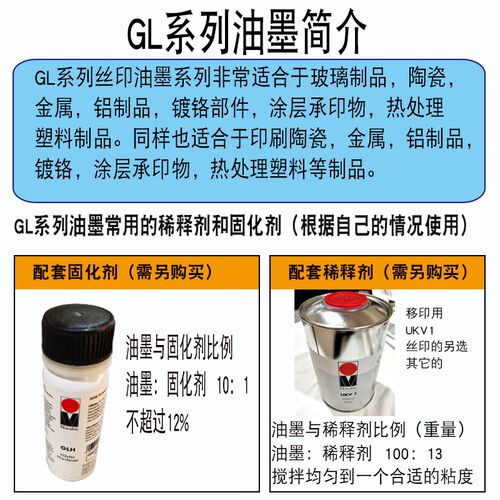 现货MARABU/玛莱宝丝印移印油墨/玻璃金属油墨 GL0W57鲜蓝 油墨