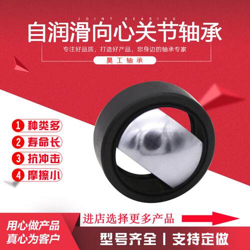 现货GE20UKg-2RS 25 30 35 40 50 60自润滑向心关节轴承 免维护