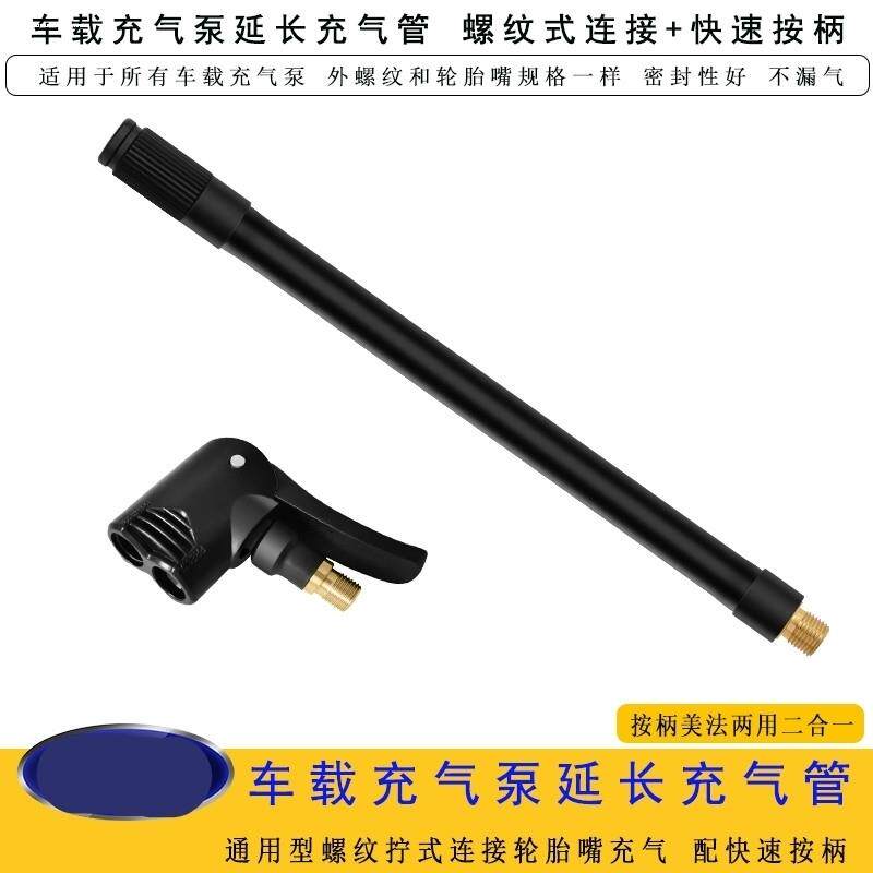速发车载充气泵气管汽车用电动打气筒气缸盖橡胶管编织管延长软管