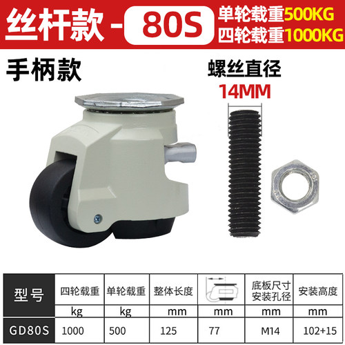 福马脚轮60F80F福马轮手柄款120S万向轮40S100F150F水平调节支撑