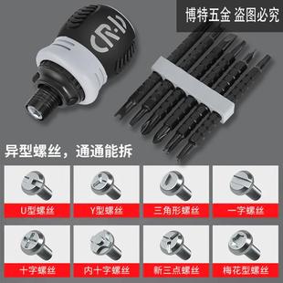十字穿心两用异形改锥敲击平口一字梅花起子型工具 棘轮螺丝刀套装