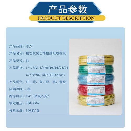 纯铜国标BV单芯多股10平方卓众电缆铜芯线BV16mm?硬铜芯线塑铜线