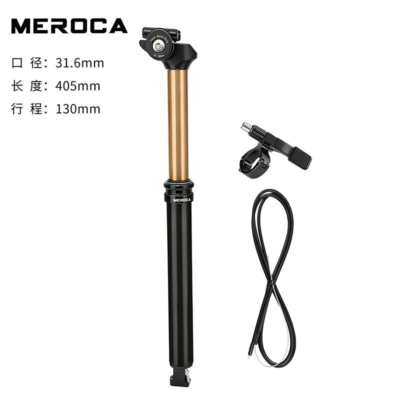 MEROCA线控升降座管登山自行车内走线伸缩坐杆27.2/30.9/31.6MM图片
