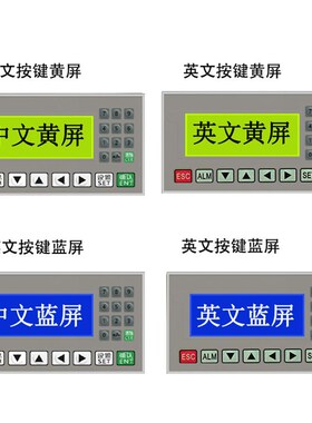 文本显示器屏op320-a-s国产简易plc工控板控制器显示器信捷modbus