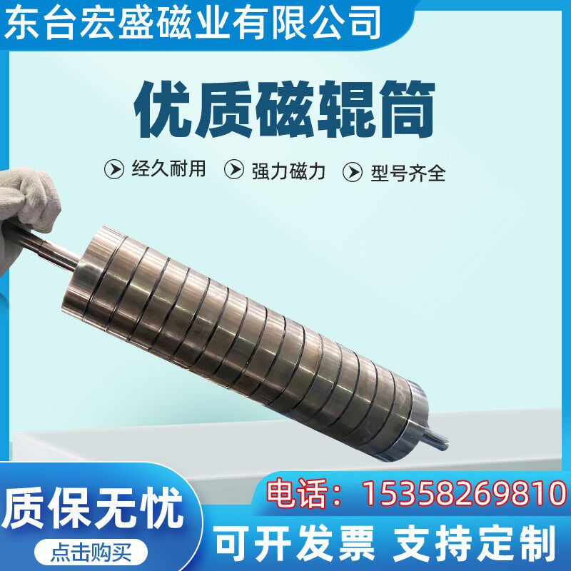 强磁磁滚筒输送带滚筒不锈钢超强磁吸铁棍筒皮带滚轴磁选机除铁