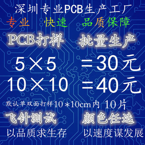 PCB打样电路板制作加急双面四六层批量生产线路抄板定做 贴片焊接