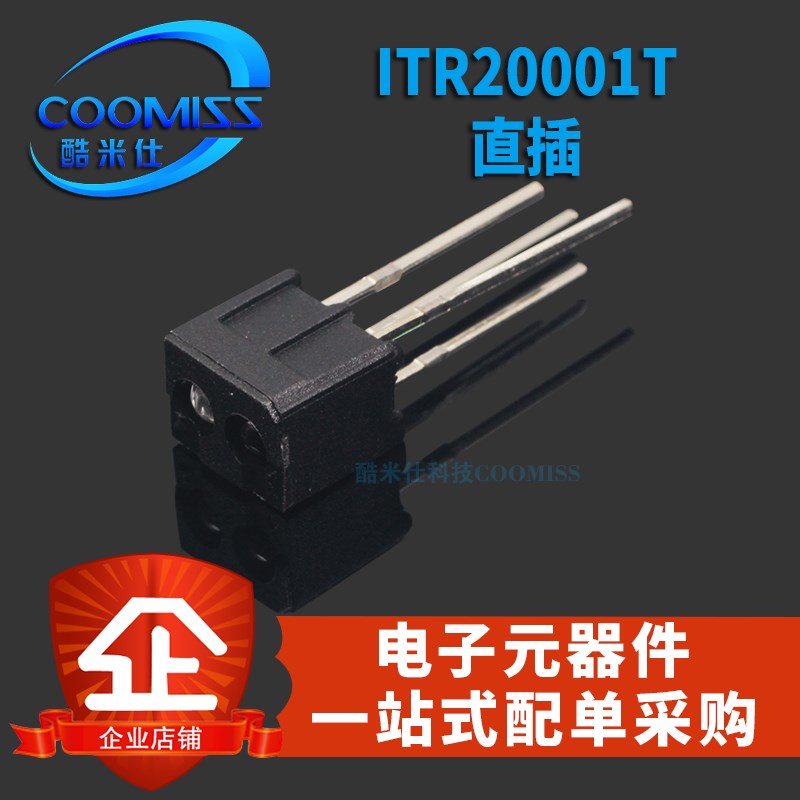 原装 ITR20001/T 收发一F体 反射式光电传感器 直插