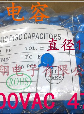 Y1电容 安规瓷片电容 400V 472 AC 4.7NF F11片径(500个/包=70元)