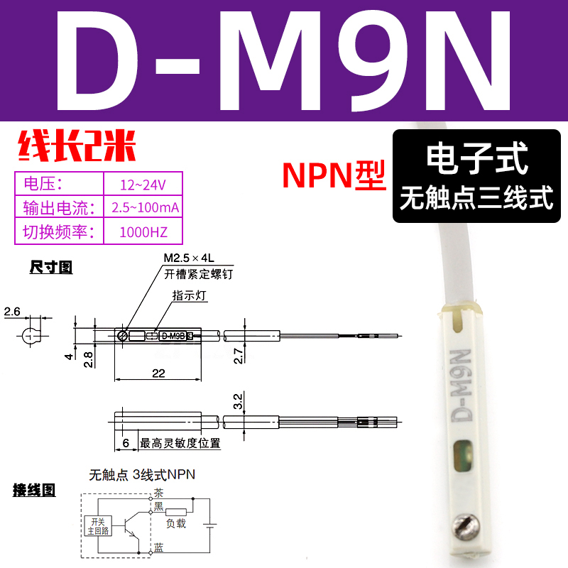 磁性开关感应器气缸传感电磁开关cs1-j DS1 二三线NPND-A93AD-Z73