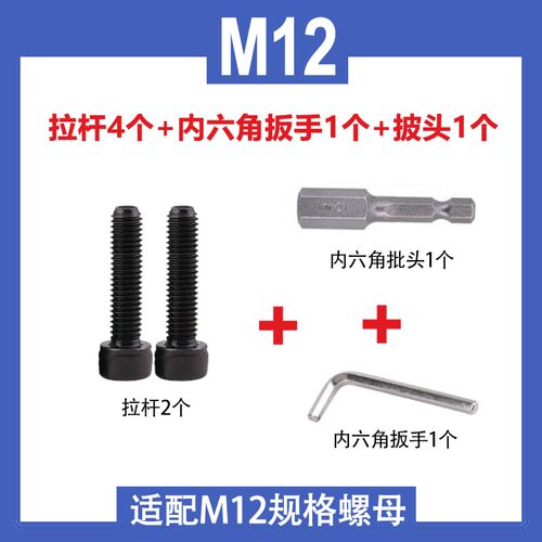 拉铆工具手动电动拉姆枪头花瓣膨胀螺丝螺母车牌简易拉铆螺丝螺母