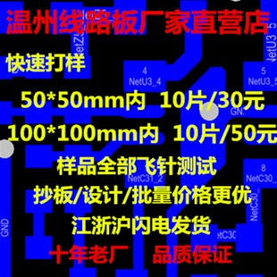 线路板PCB加急电路板制作铝基板快速打样加工生产抄板设计贴片SMT