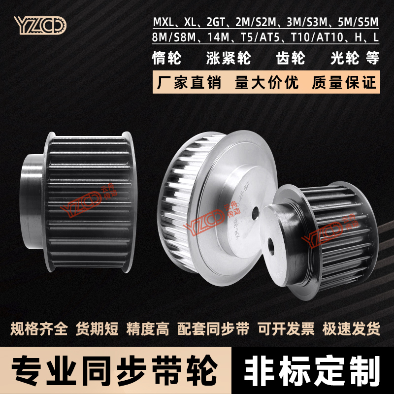 同步轮定做3M5M8M14M传z动皮带轮涨紧轮凸台2GT定制铝合金