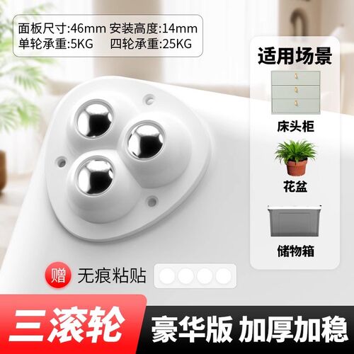 万向滚珠滑轮家用滚珠式粘贴滑轮【安装需要使用4个一套】