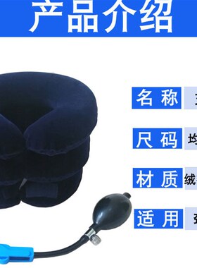 充气式颈托颈椎牵引家用护颈拉伸器保护颈椎脖套女男舒适矫正颈椎