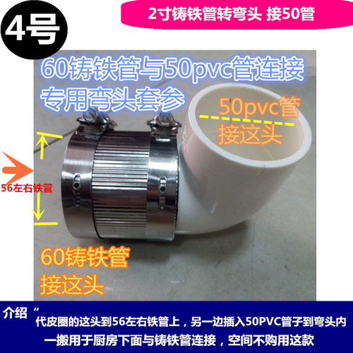 包邮铸铁管转接PVC管110连接变径接头50 75 下水管改造活接头