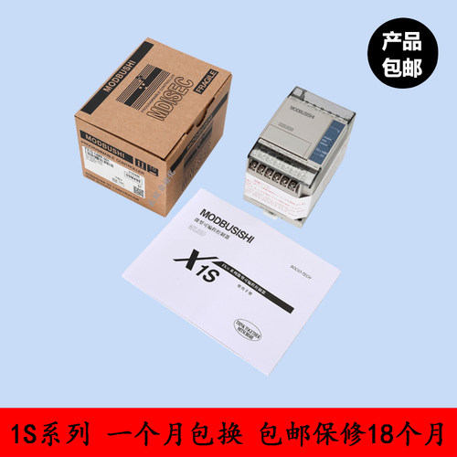 全新PLC控制器FX1S-14MR/MT FX1S-20MR/MT FX1S-30MR/MT-001 -D
