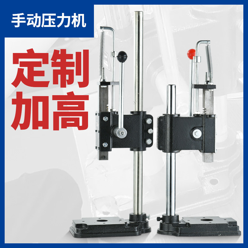 讯益压力机手动冲压机手啤机小型手压机微型手动冲床压机打斩压台图片