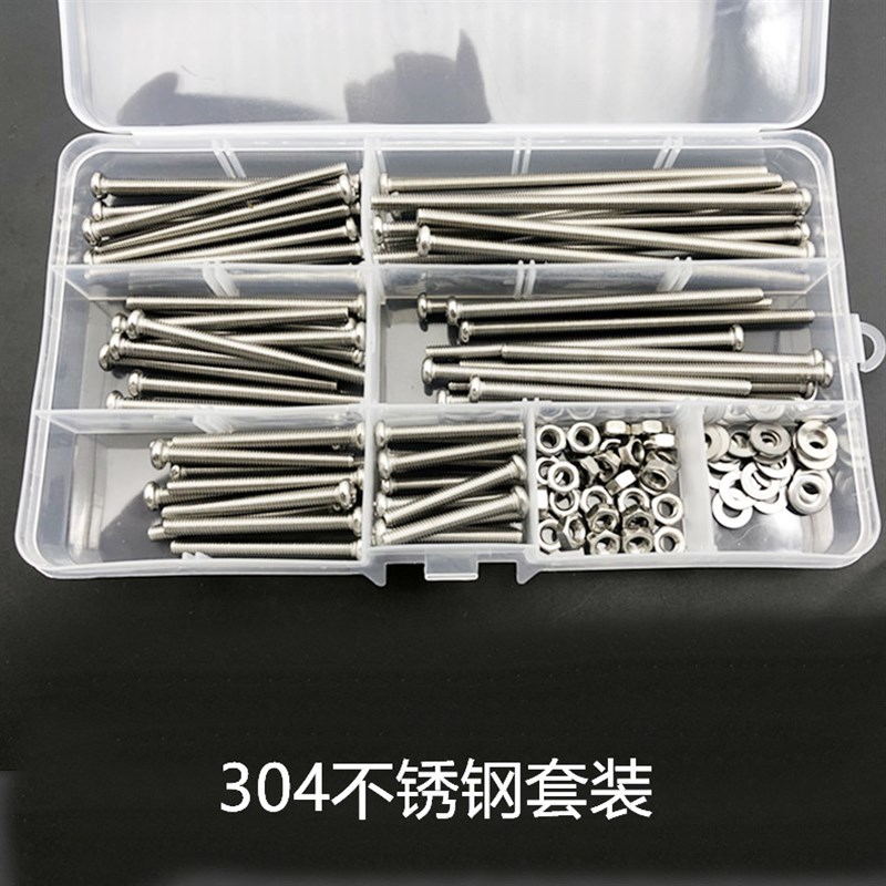 304不锈钢半圆头十字螺丝螺母螺帽螺栓螺钉垫片LM3M4M5家用套装DI