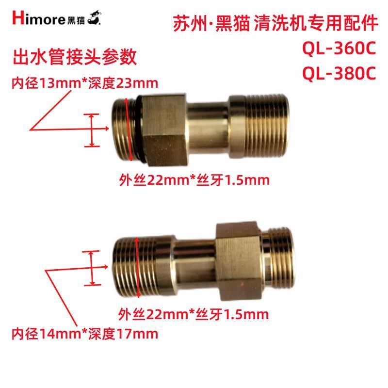 苏州黑猫QL380C高压清洗机360CC刷车泵头维修理配件水封包调压力