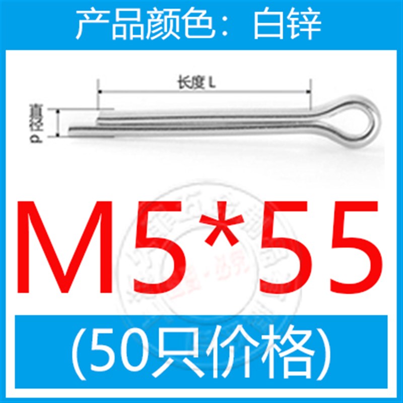 GB91镀锌开口销插销发夹销弹簧销M1.5M2MC2.5M3M3.5M4M5M6M8M10M1