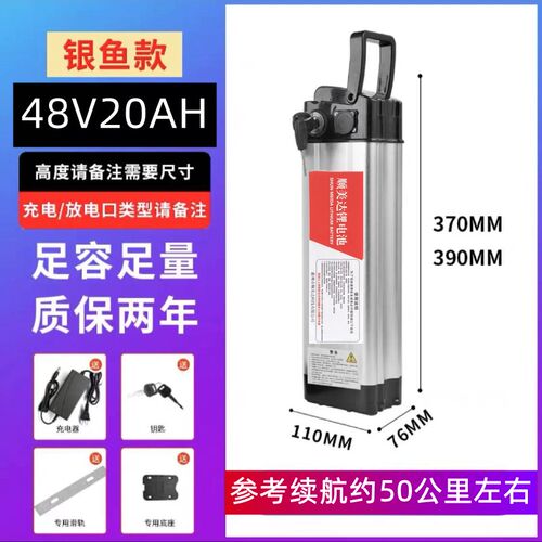 折叠电动车锂电池银鱼海霸可拆卸大容量通用款36V48V20A代驾电池