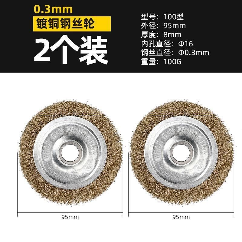 角磨机钢丝轮 除锈去皮抛光刷木雕刷 平行不锈钢丝打磨轮 平行轮