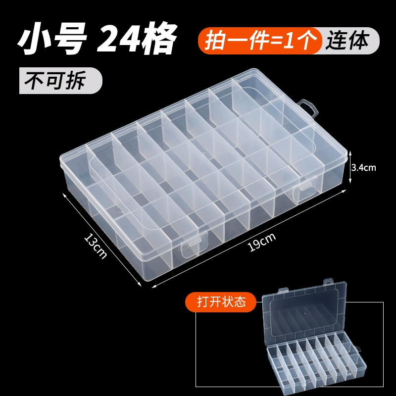 多格可拆零件盒电子元件储物透明收纳盒小螺丝配件工具分类格样品