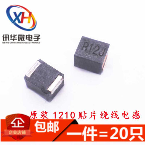 1210贴片绕线电感3225 1/2.2/3.3/4.7/10/22/47/100/220/470UH