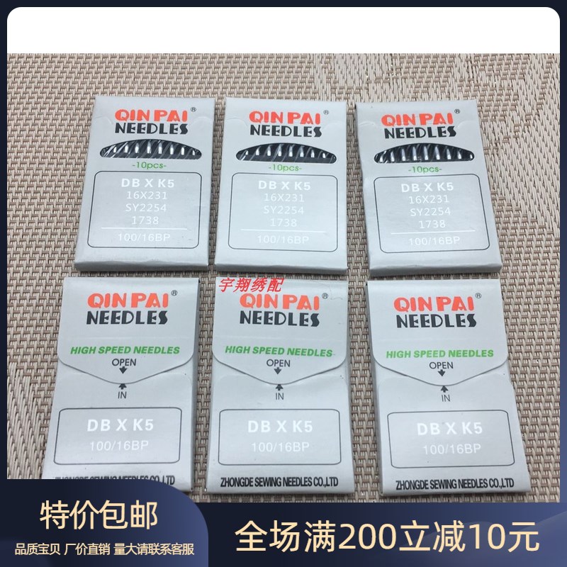 电脑绣花b机配件中德机针 DB*K5 绣花机针 进口品质