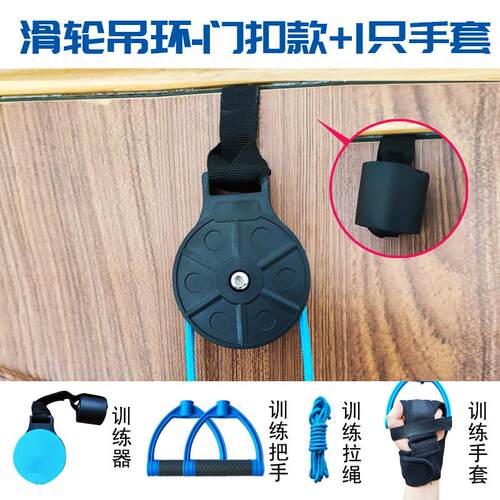 肩颈拉伸训练器材老人手臂关节中风偏瘫上肢胳膊牵引康复滑轮吊环