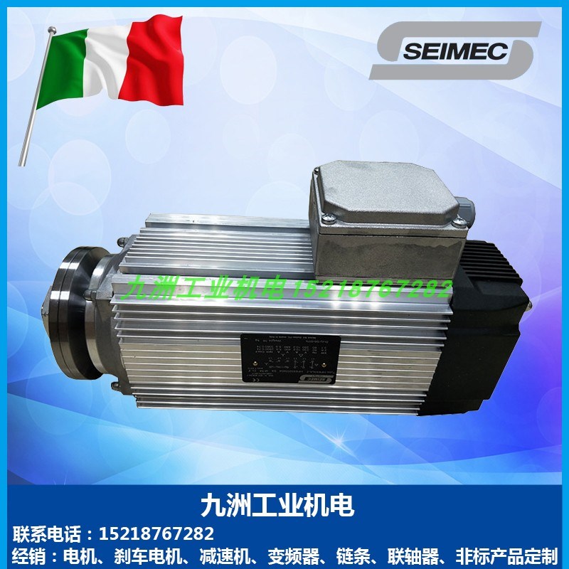 现货意大利进口SEIMEC切割电机夹盘式马达 HPE71MA2 T3.5KW 西米